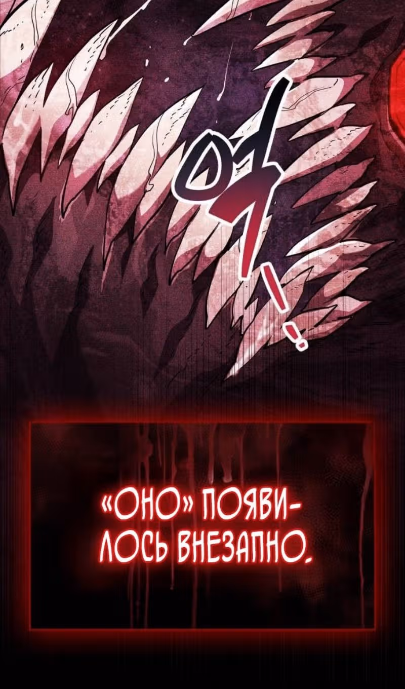 Игрок скрывает своё прошлое — Том 2 · Глава 79, страница 148