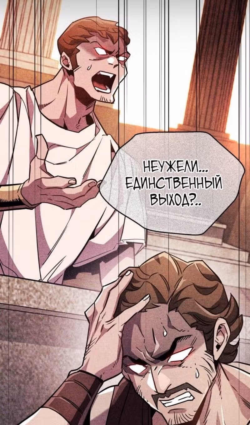 Игрок скрывает своё прошлое — Том 2 · Глава 79, страница 155