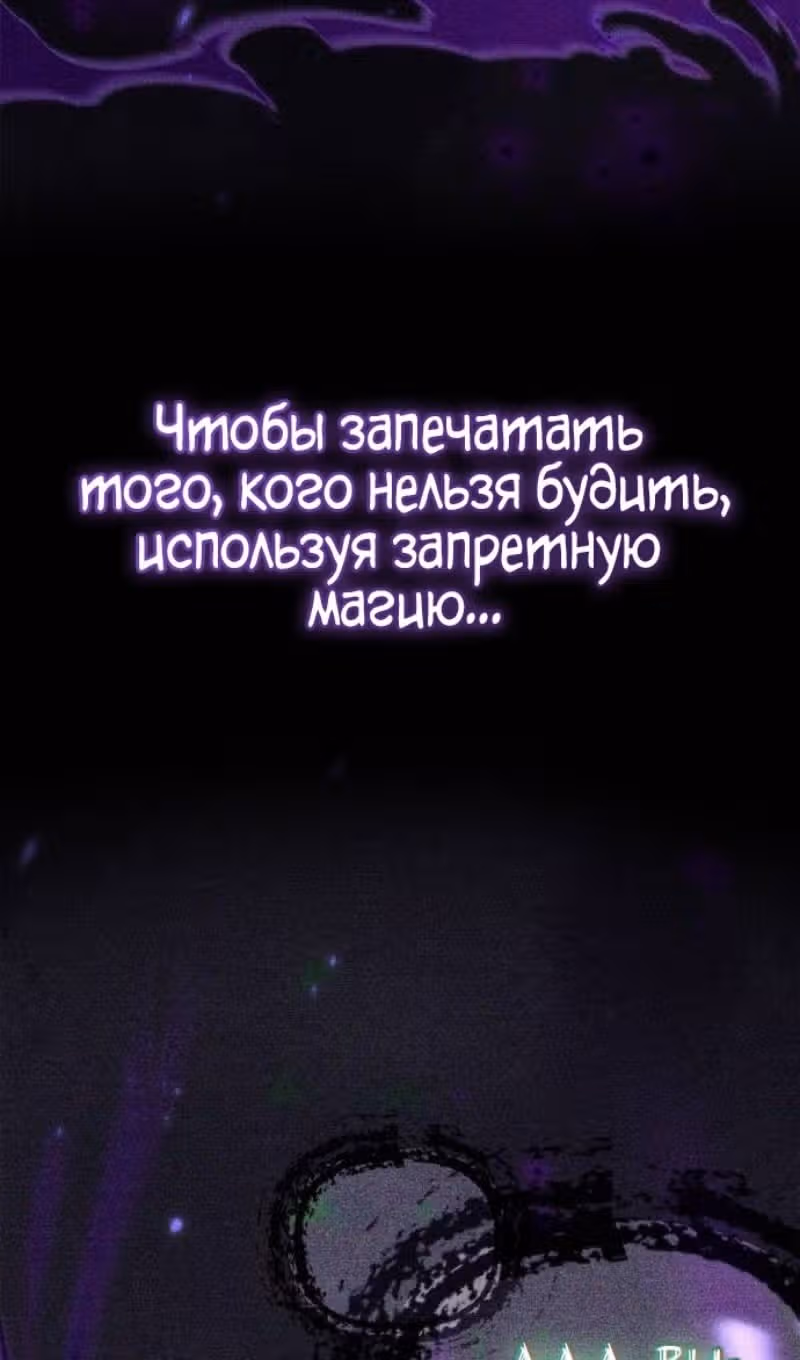 Игрок скрывает своё прошлое — Том 2 · Глава 79, страница 157