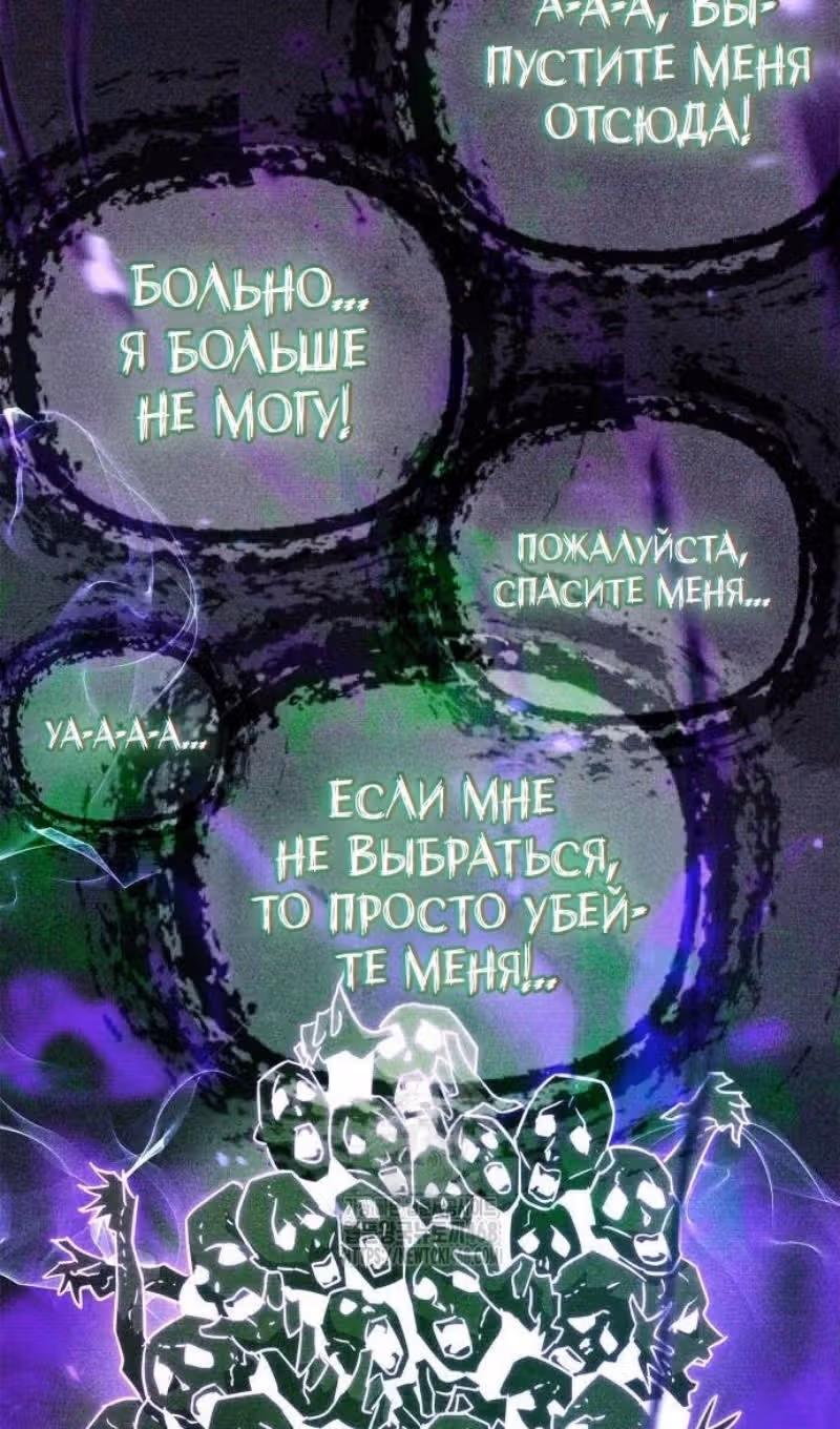 Игрок скрывает своё прошлое — Том 2 · Глава 79, страница 158