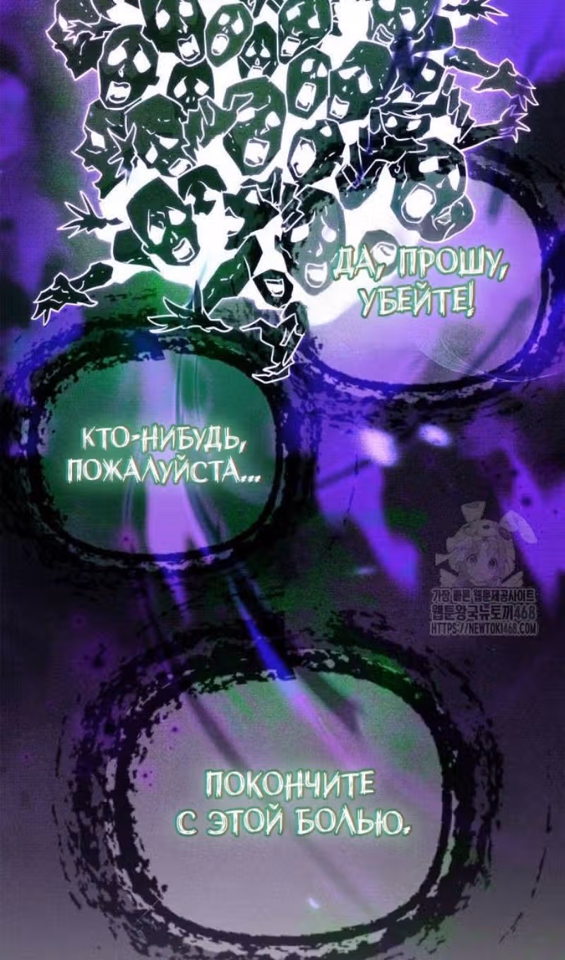 Игрок скрывает своё прошлое — Том 2 · Глава 79, страница 159