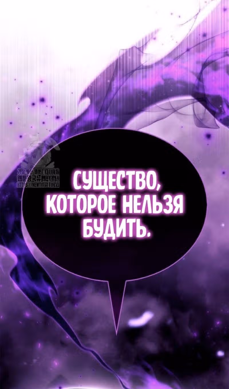 Игрок скрывает своё прошлое — Том 2 · Глава 79, страница 166