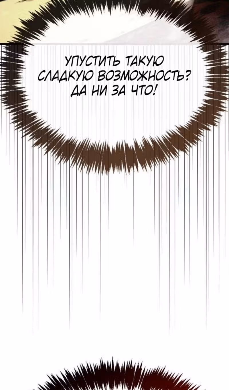 Игрок скрывает своё прошлое — Том 2 · Глава 79, страница 18