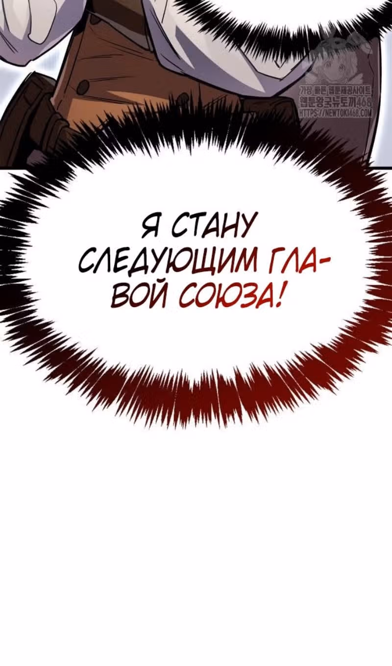 Игрок скрывает своё прошлое — Том 2 · Глава 79, страница 23