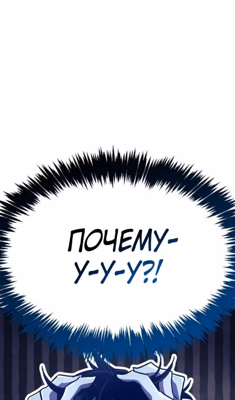 Игрок скрывает своё прошлое — Том 2 · Глава 79, страница 31