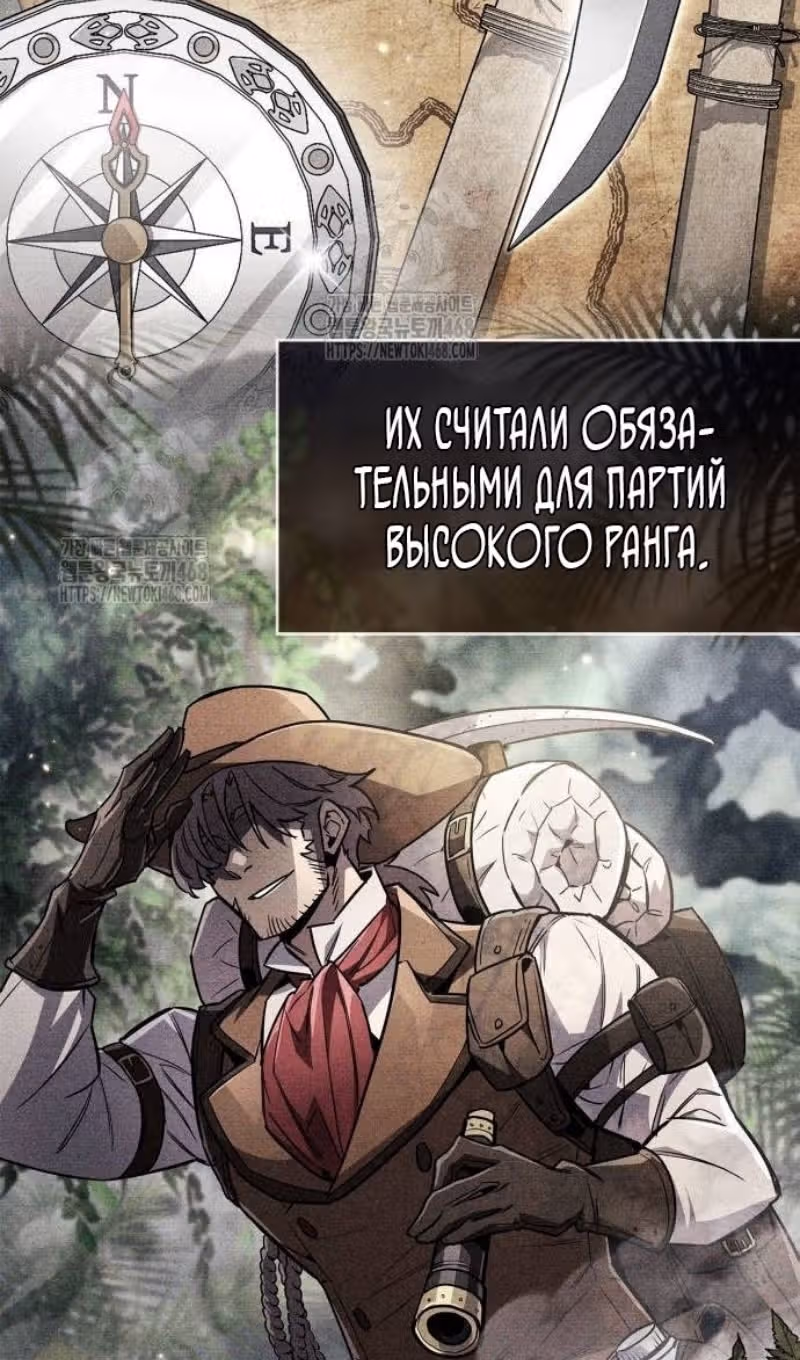Игрок скрывает своё прошлое — Том 2 · Глава 79, страница 5