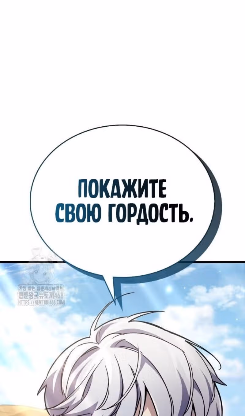 Игрок скрывает своё прошлое — Том 2 · Глава 79, страница 62