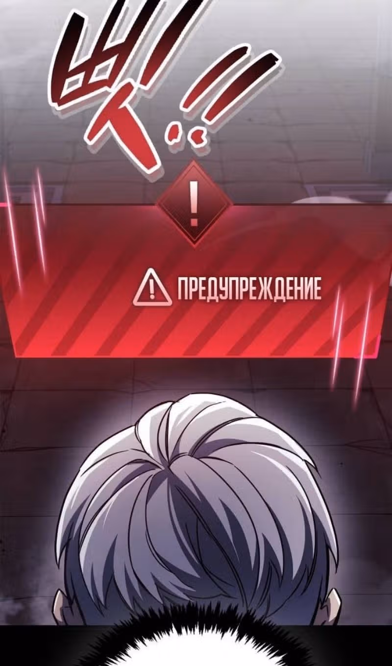 Игрок скрывает своё прошлое — Том 2 · Глава 79, страница 73