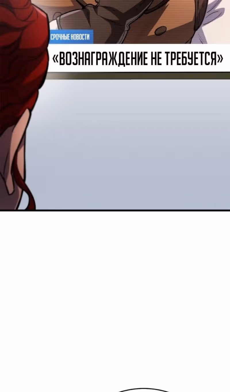 Игрок скрывает своё прошлое — Том 2 · Глава 79, страница 10