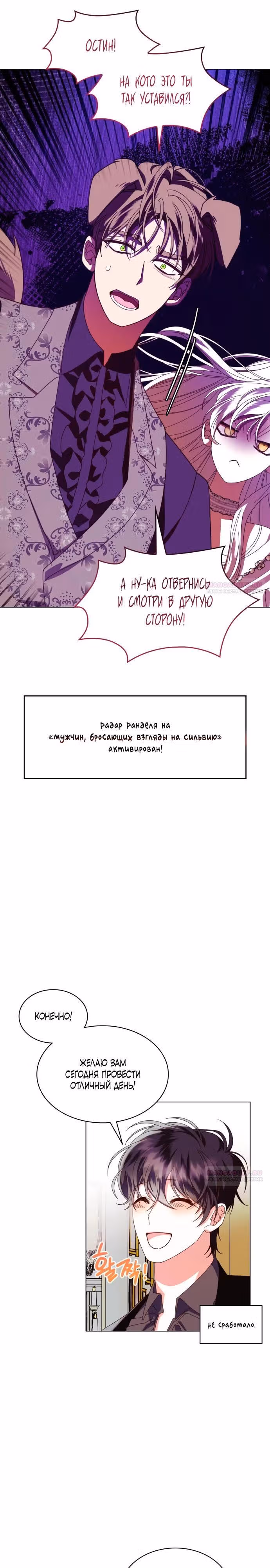 Надежда на смерть — Том 1 · Глава 55, страница 20