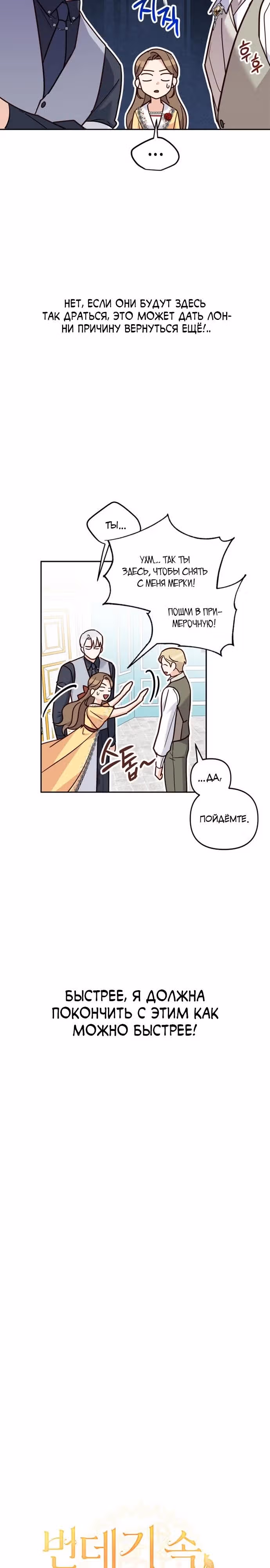 Кукольная кошка — Том 1 · Глава 42, страница 3