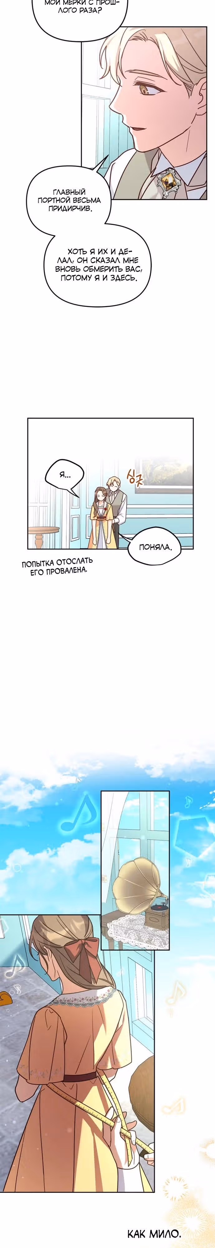 Кукольная кошка — Том 1 · Глава 42, страница 7