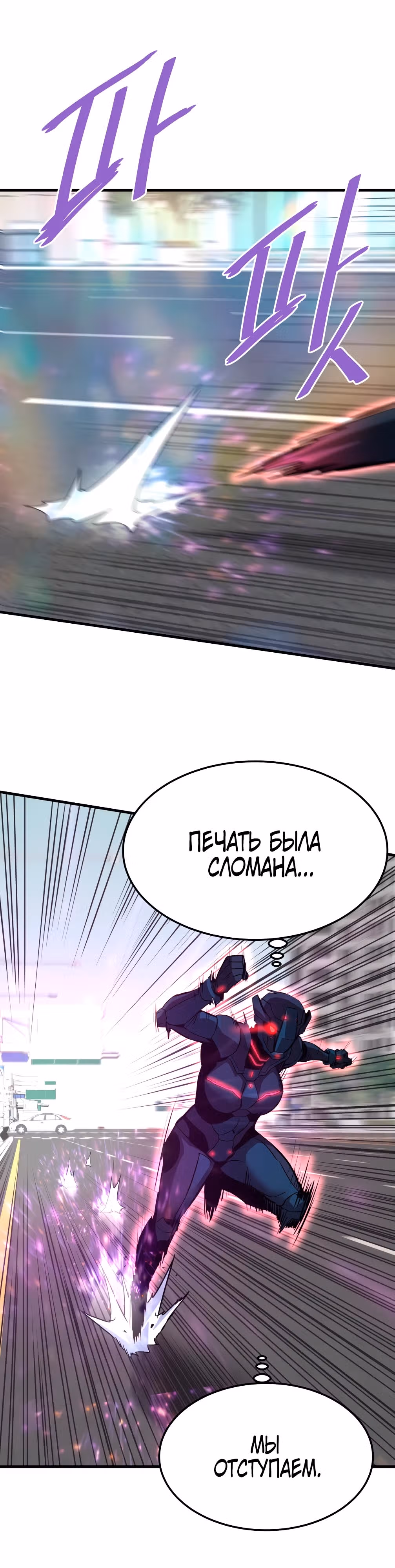 Вернувшийся из ада - Хан Дэсон — Том 1 · Глава 95, страница 13