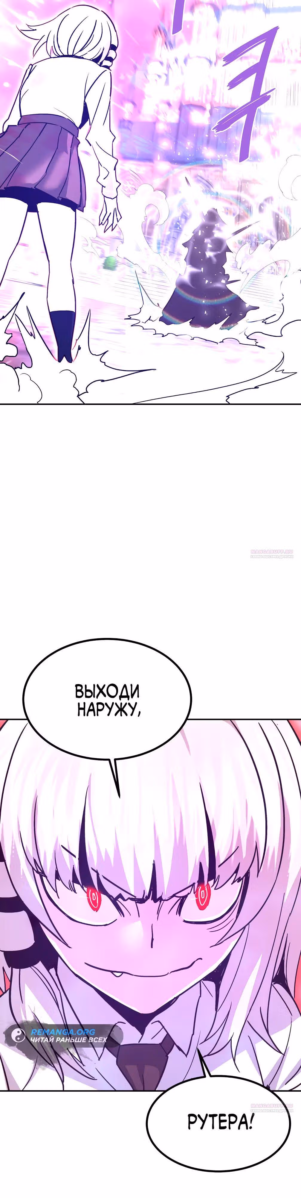 Вернувшийся из ада - Хан Дэсон — Том 1 · Глава 128, страница 2