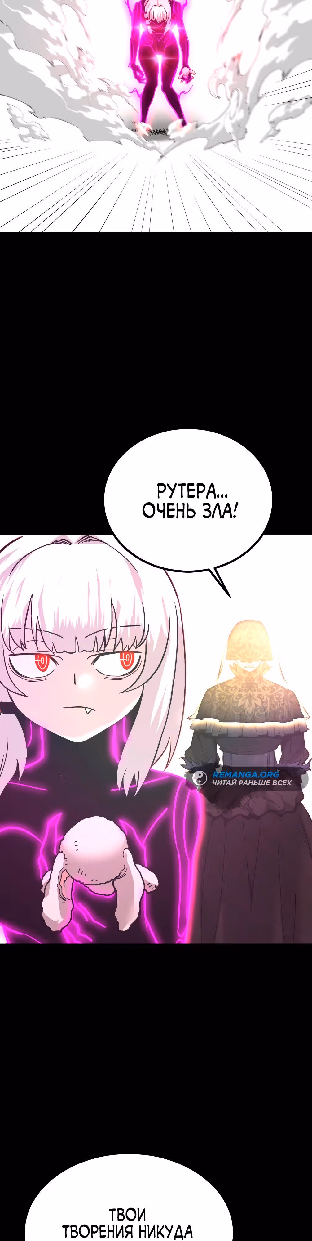 Вернувшийся из ада - Хан Дэсон — Том 1 · Глава 128, страница 13