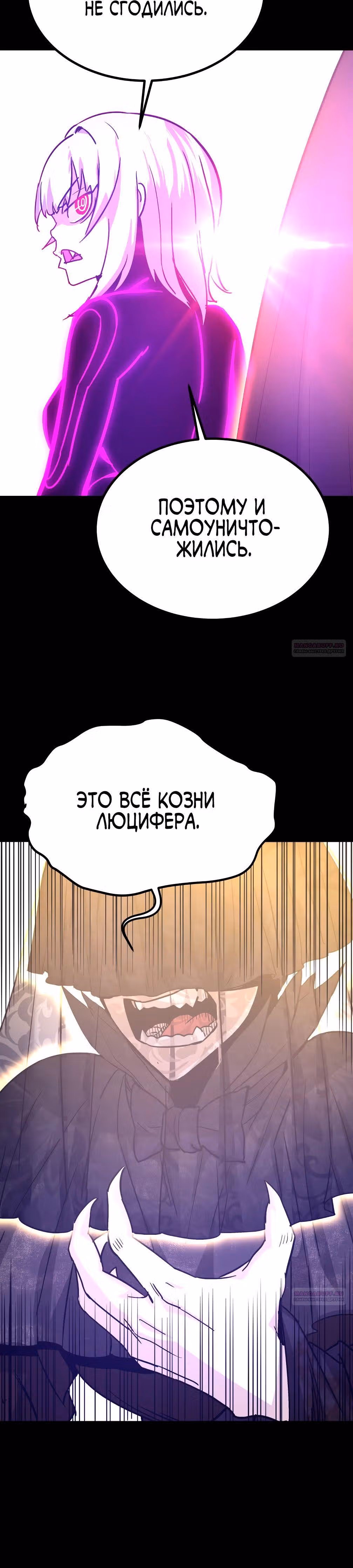Вернувшийся из ада - Хан Дэсон — Том 1 · Глава 128, страница 14
