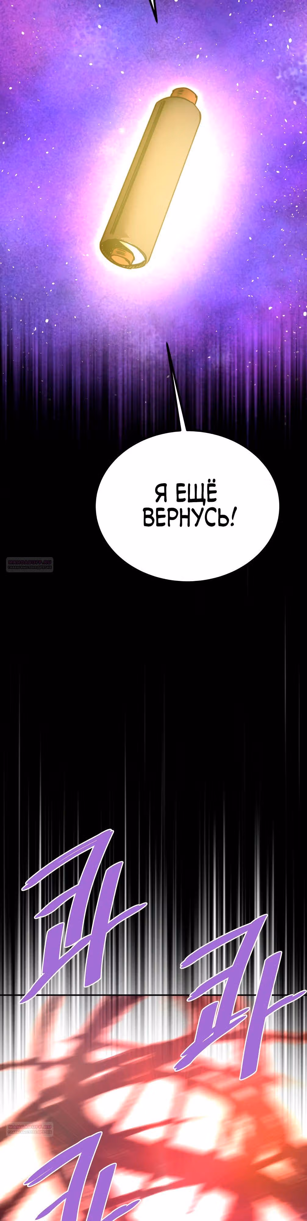 Вернувшийся из ада - Хан Дэсон — Том 1 · Глава 128, страница 28