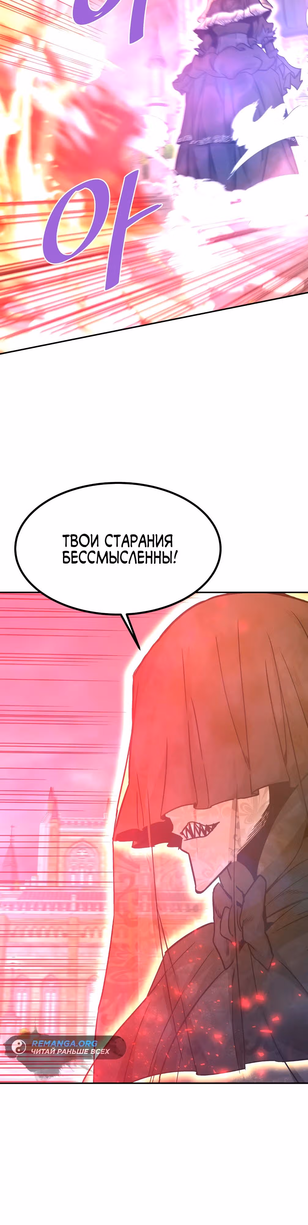 Вернувшийся из ада - Хан Дэсон — Том 1 · Глава 128, страница 35