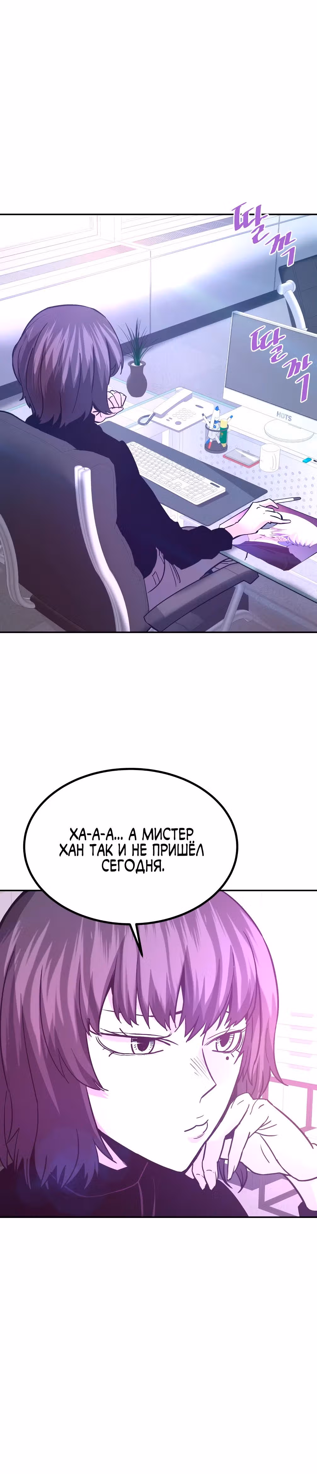 Вернувшийся из ада - Хан Дэсон — Том 1 · Глава 128, страница 41