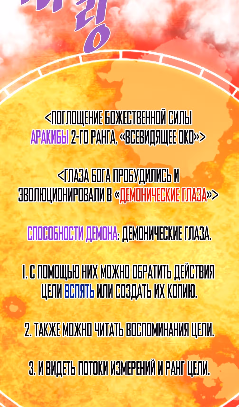 Вернувшийся из ада - Хан Дэсон — Том 1 · Глава 122, страница 19
