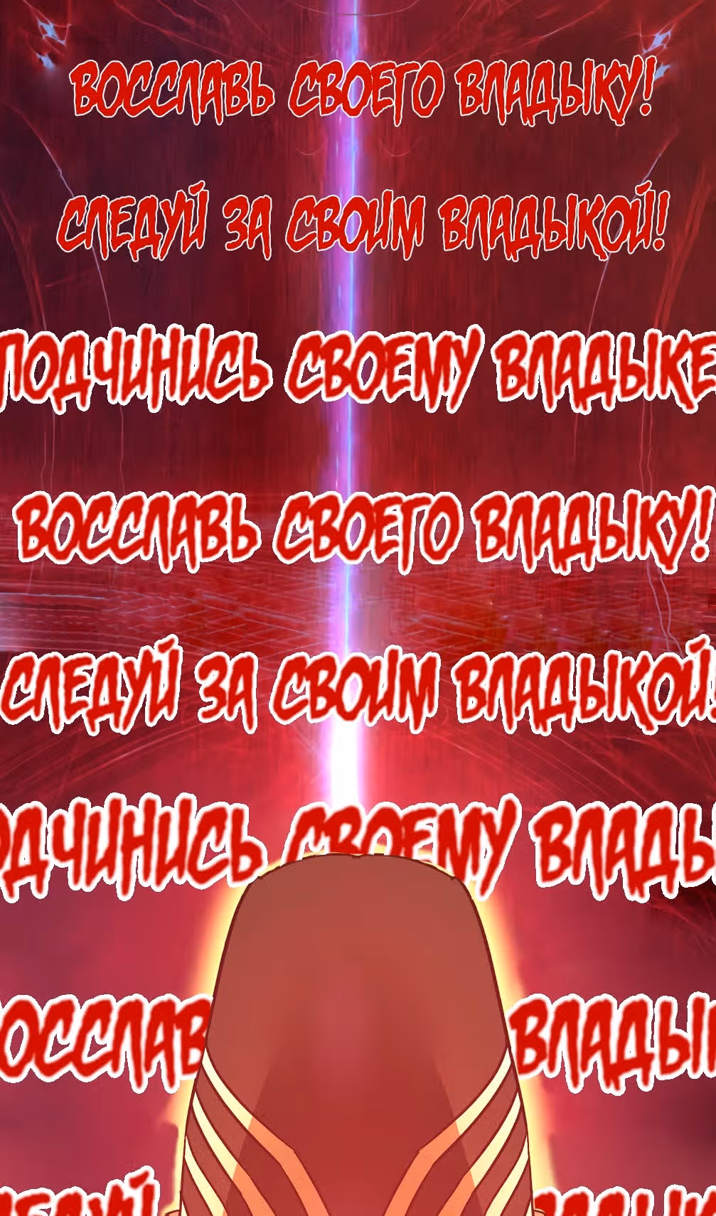 Вернувшийся из ада - Хан Дэсон — Том 1 · Глава 122, страница 33