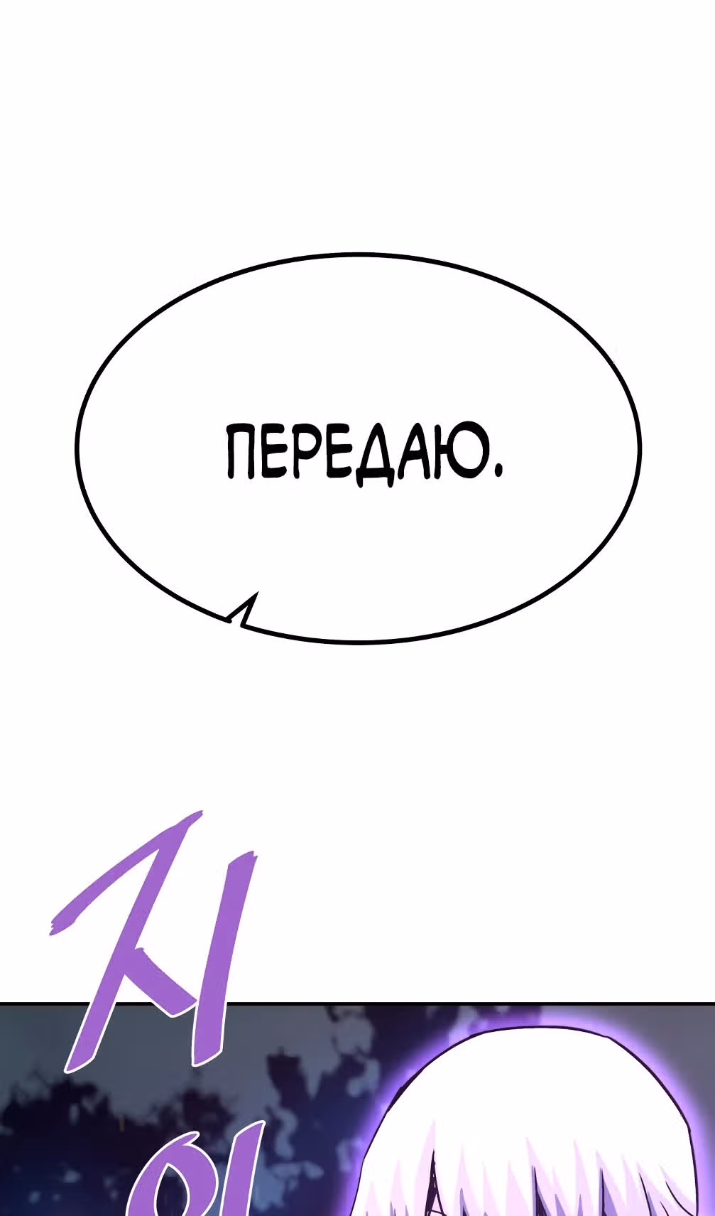 Вернувшийся из ада - Хан Дэсон — Том 1 · Глава 122, страница 44