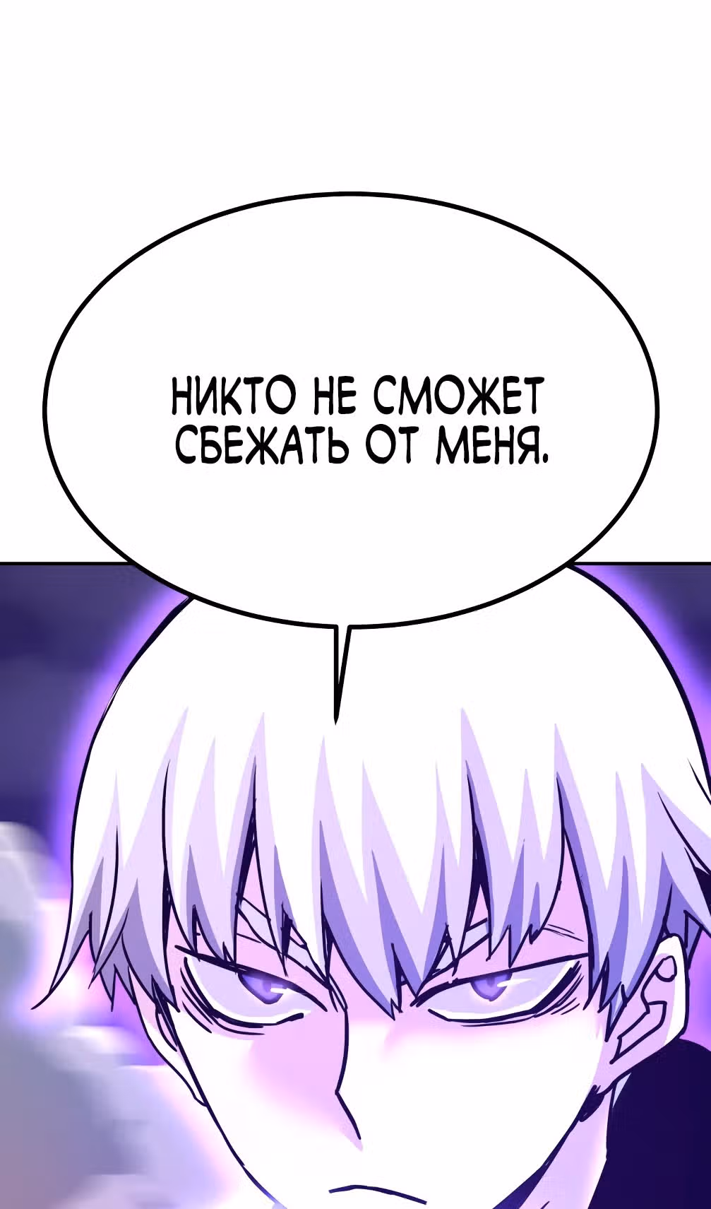 Вернувшийся из ада - Хан Дэсон — Том 1 · Глава 122, страница 6