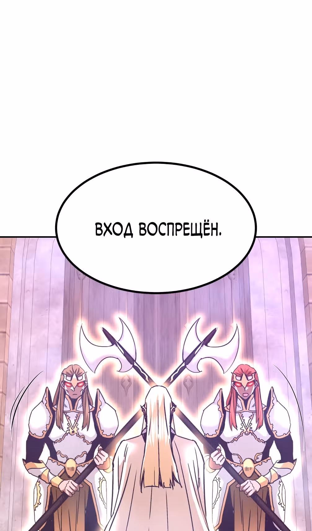 Вернувшийся из ада - Хан Дэсон — Том 1 · Глава 122, страница 68