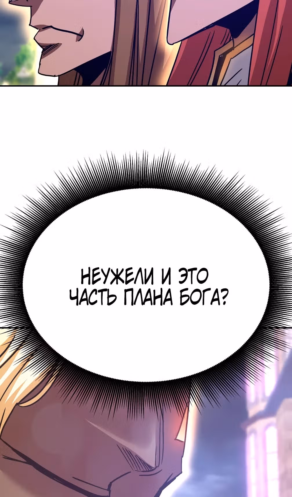 Вернувшийся из ада - Хан Дэсон — Том 1 · Глава 122, страница 72