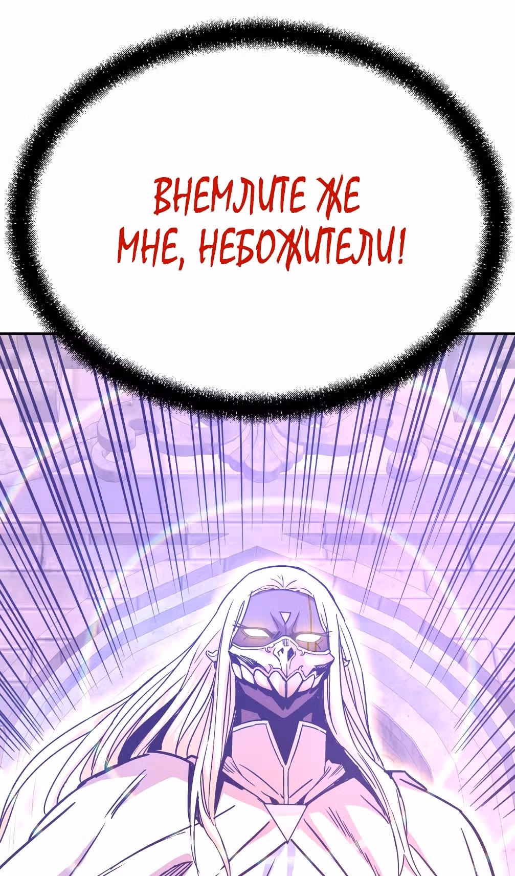 Вернувшийся из ада - Хан Дэсон — Том 1 · Глава 122, страница 75