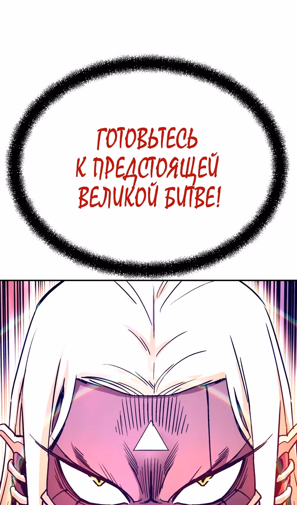 Вернувшийся из ада - Хан Дэсон — Том 1 · Глава 122, страница 82