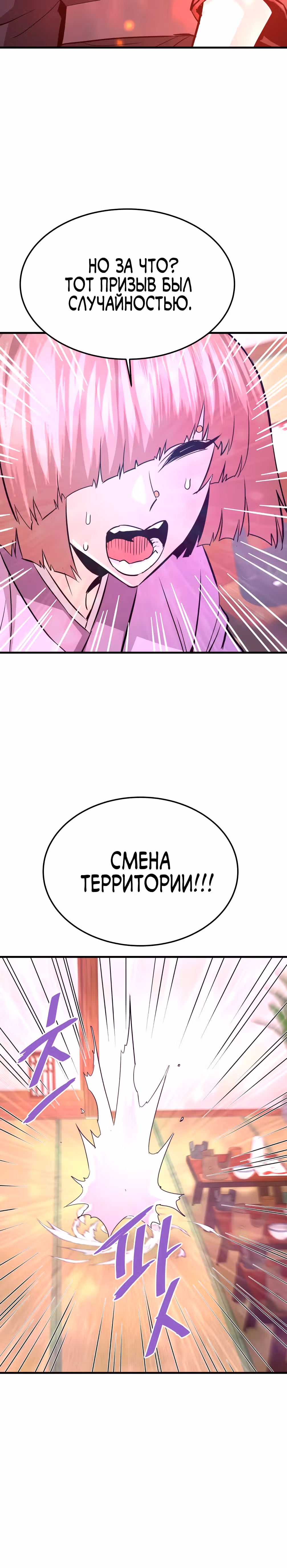 Вернувшийся из ада - Хан Дэсон — Том 1 · Глава 90, страница 11