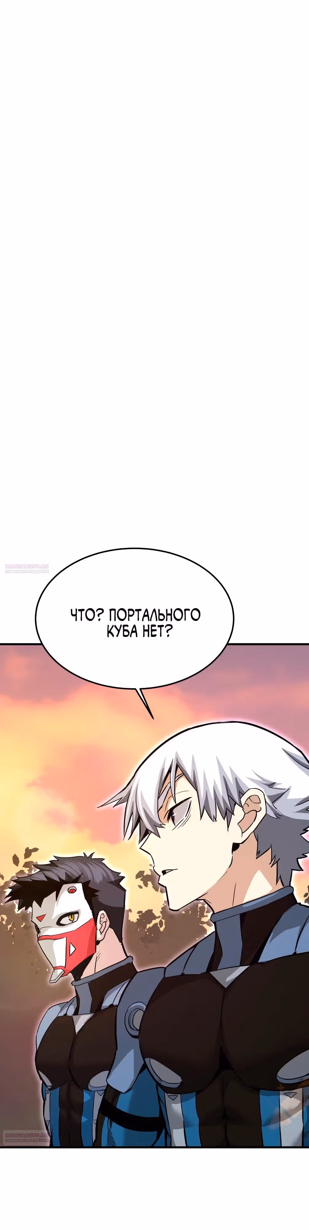 Вернувшийся из ада - Хан Дэсон — Том 1 · Глава 90, страница 18