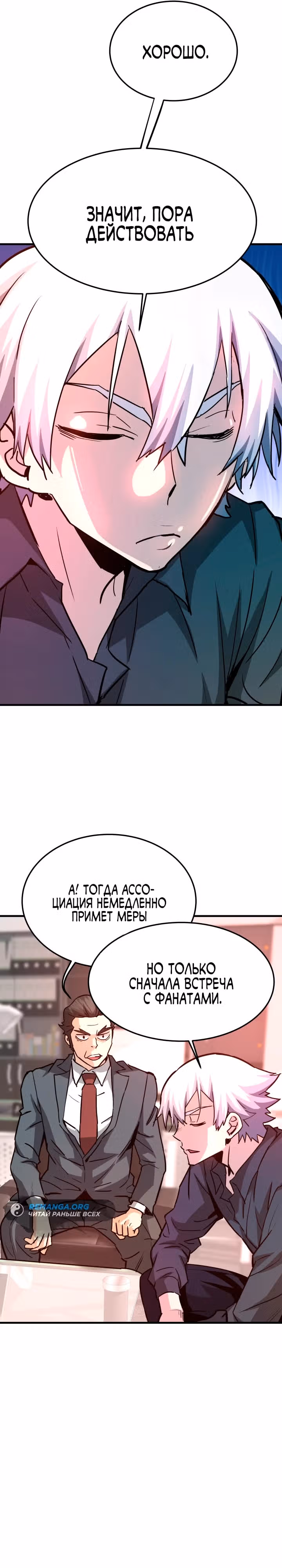 Вернувшийся из ада - Хан Дэсон — Том 1 · Глава 98, страница 11