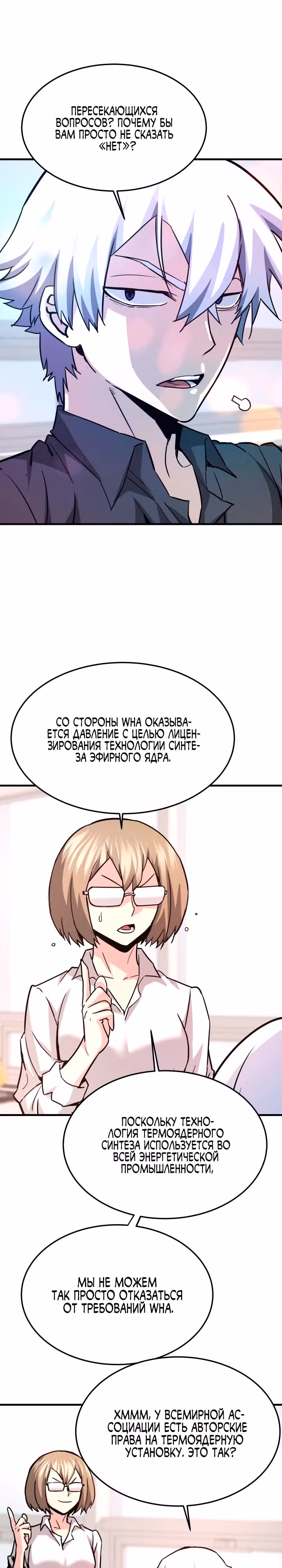 Вернувшийся из ада - Хан Дэсон — Том 1 · Глава 98, страница 9