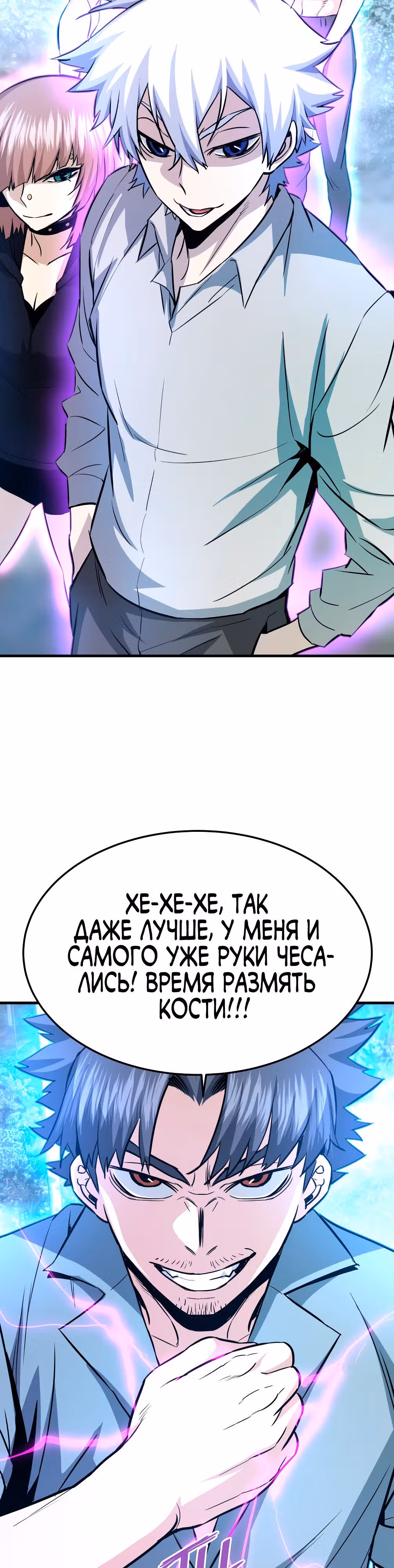 Вернувшийся из ада - Хан Дэсон — Том 1 · Глава 78, страница 37