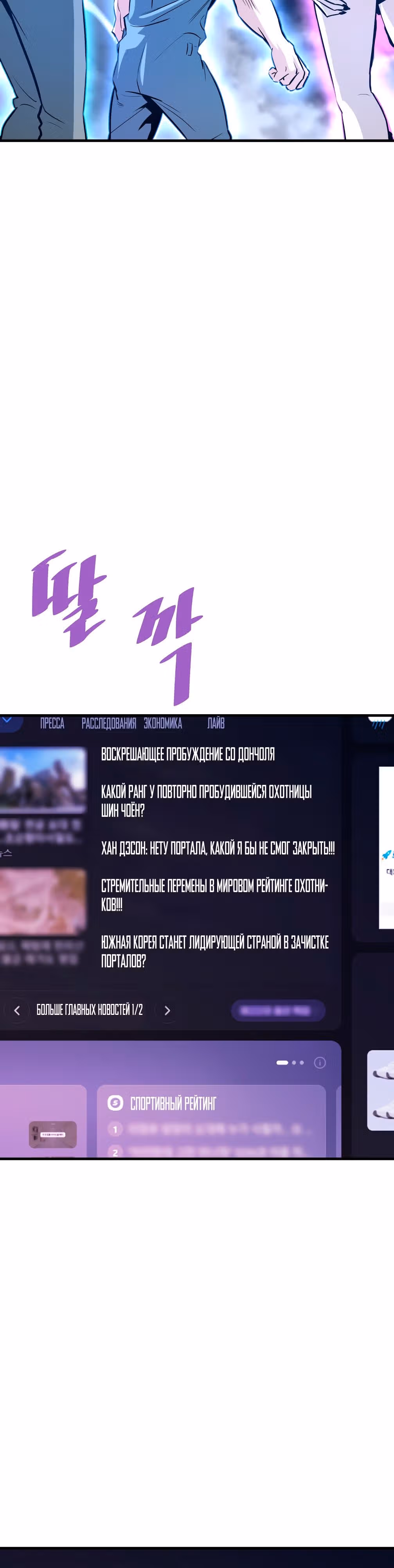 Вернувшийся из ада - Хан Дэсон — Том 1 · Глава 78, страница 41