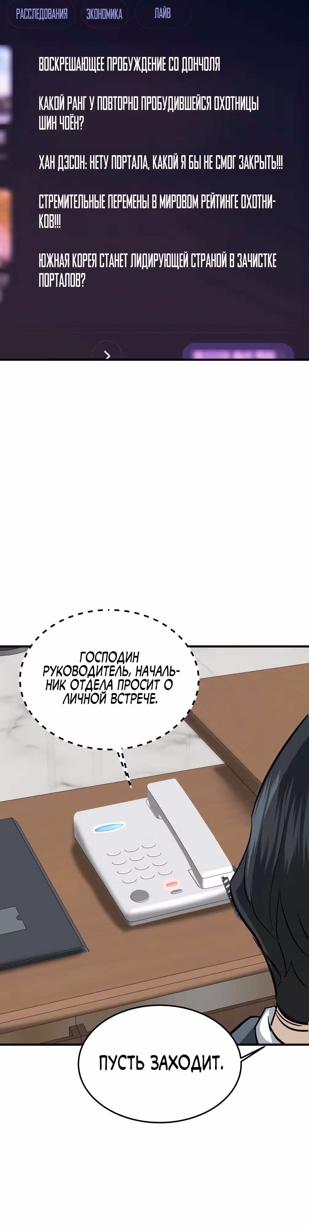 Вернувшийся из ада - Хан Дэсон — Том 1 · Глава 78, страница 42