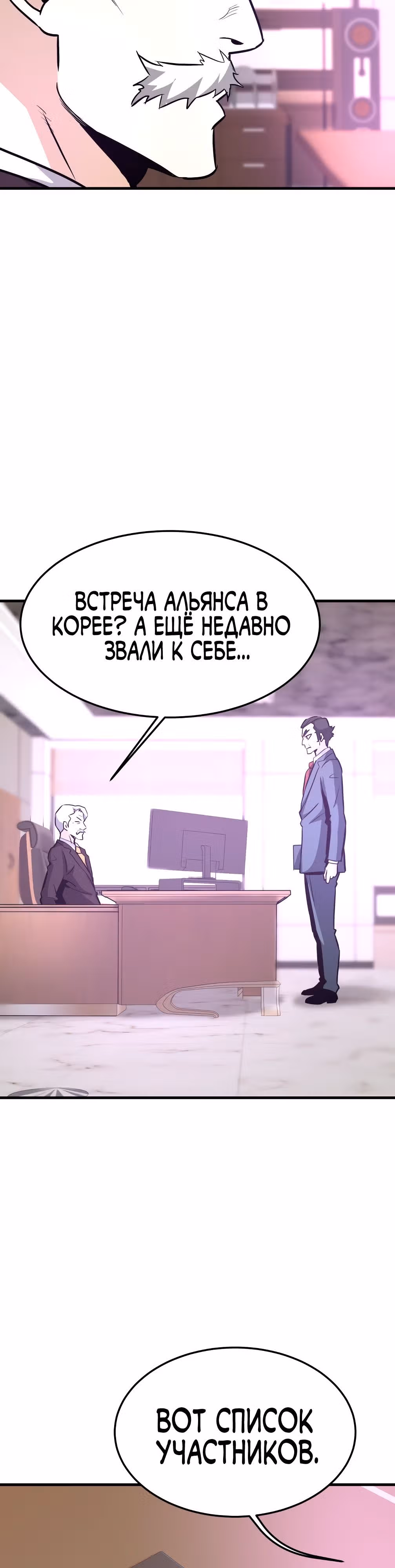 Вернувшийся из ада - Хан Дэсон — Том 1 · Глава 78, страница 47