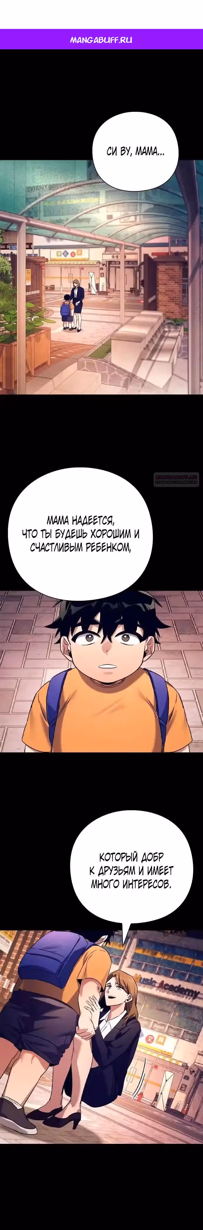 Ночь Гоблина — Том 1 · Глава 108, страница 1