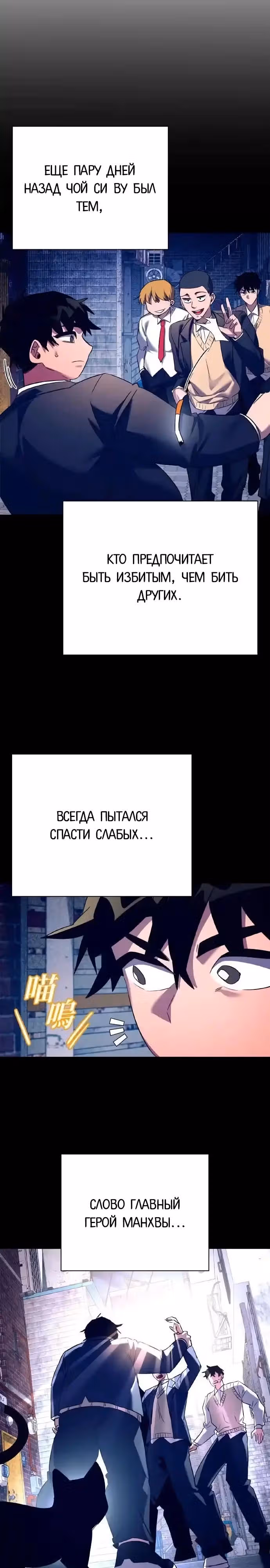 Ночь Гоблина — Том 1 · Глава 108, страница 27