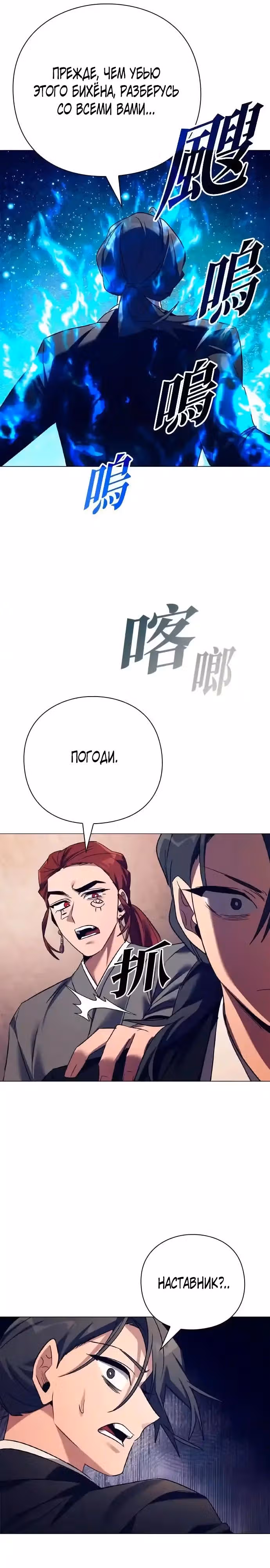 Ночь Гоблина — Том 1 · Глава 108, страница 29