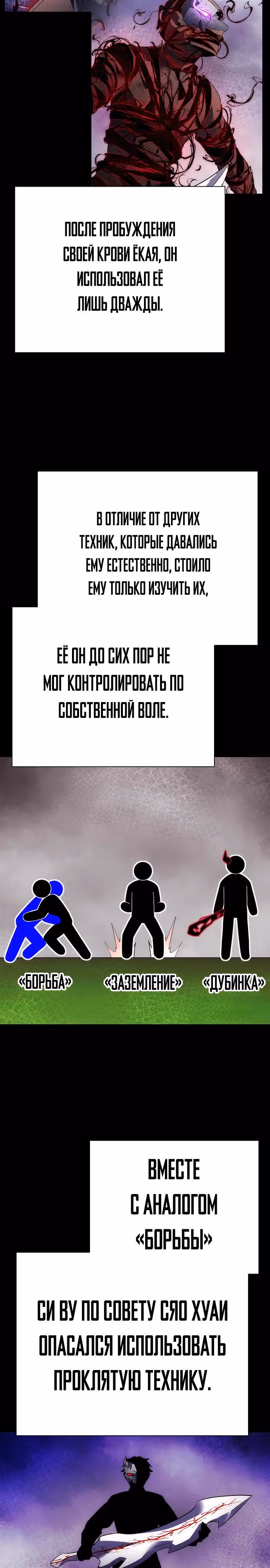 Ночь Гоблина — Том 1 · Глава 74, страница 33