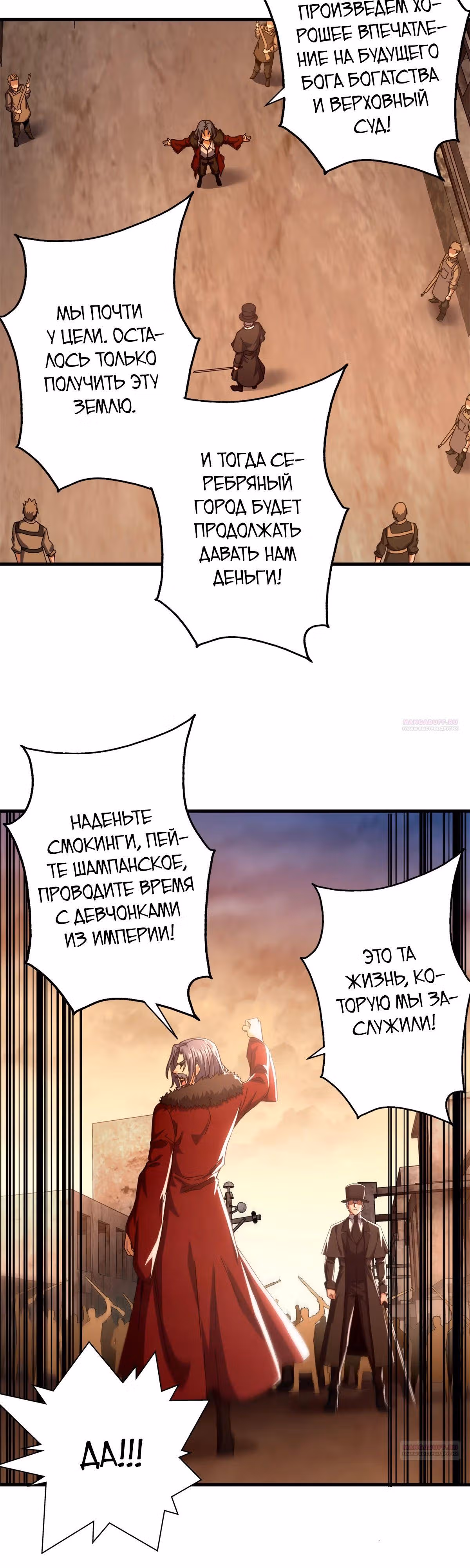 Надзиратель, охраняющий ведьм — Том 1 · Глава 77, страница 8