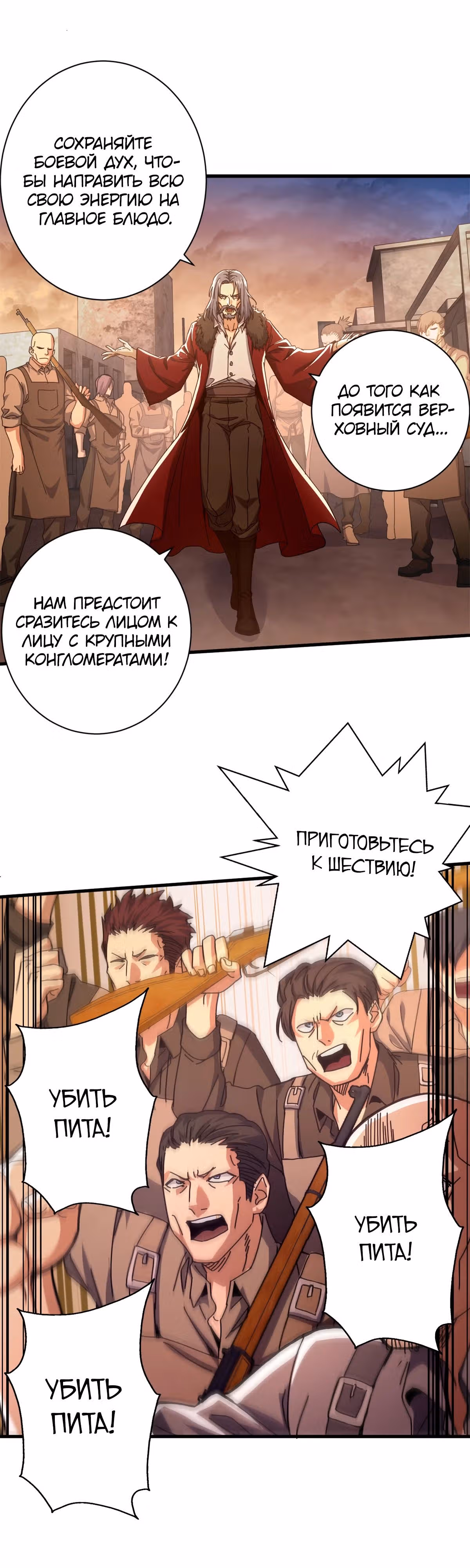 Надзиратель, охраняющий ведьм — Том 1 · Глава 77, страница 9