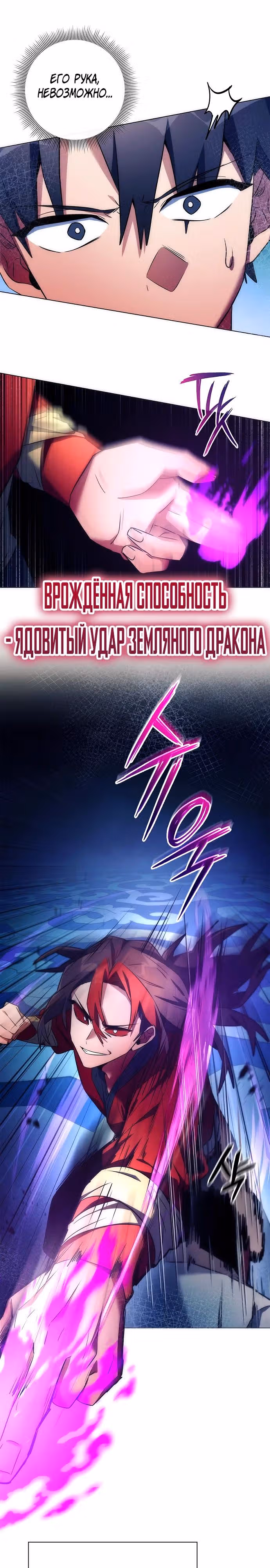 Ночь Гоблина — Том 1 · Глава 46, страница 36