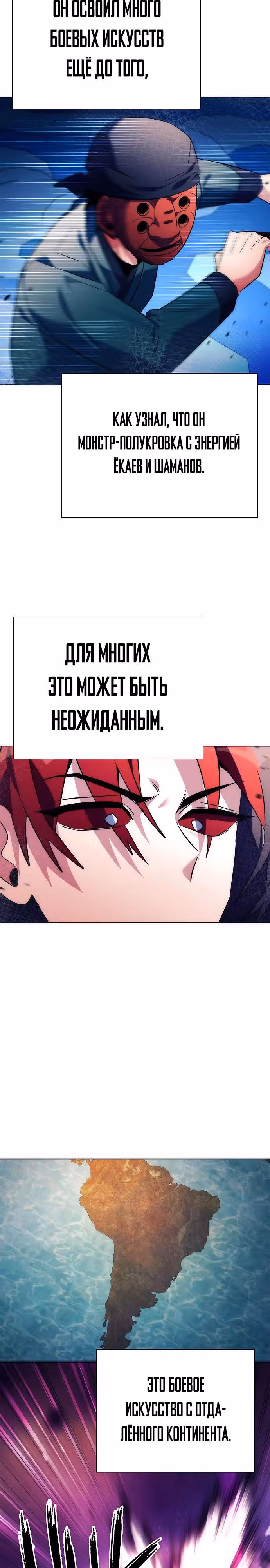 Ночь Гоблина — Том 1 · Глава 46, страница 38
