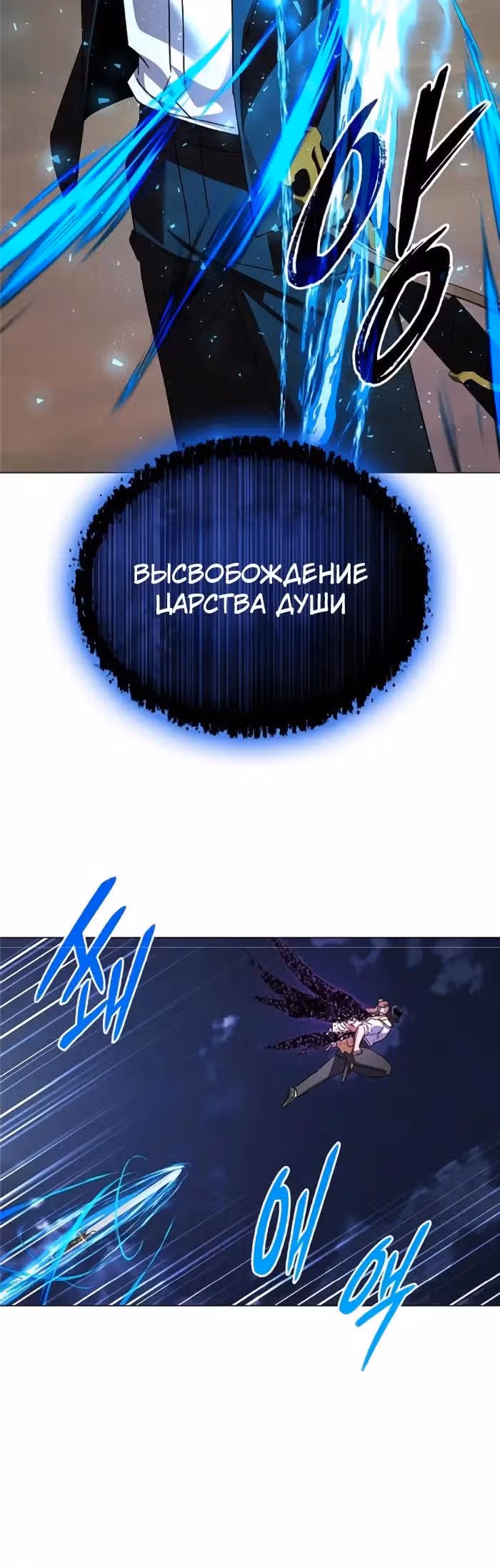 Ночь Гоблина — Том 1 · Глава 119, страница 16