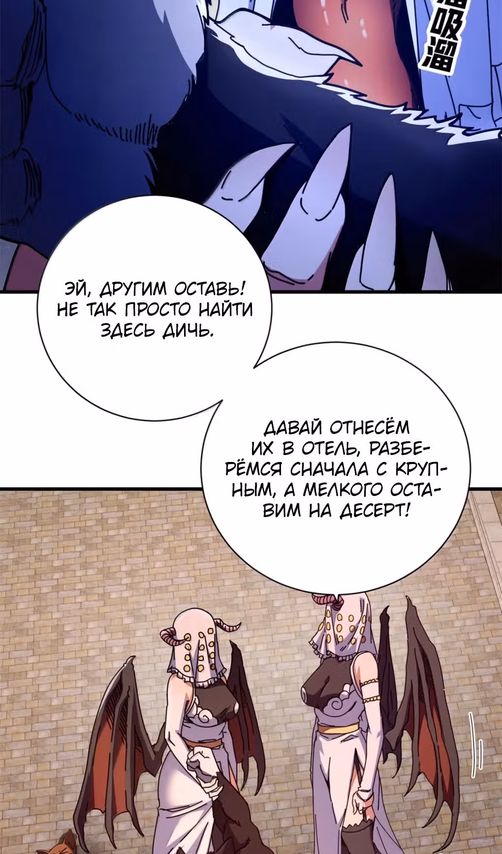 Надзиратель, охраняющий ведьм — Том 1 · Глава 107, страница 14