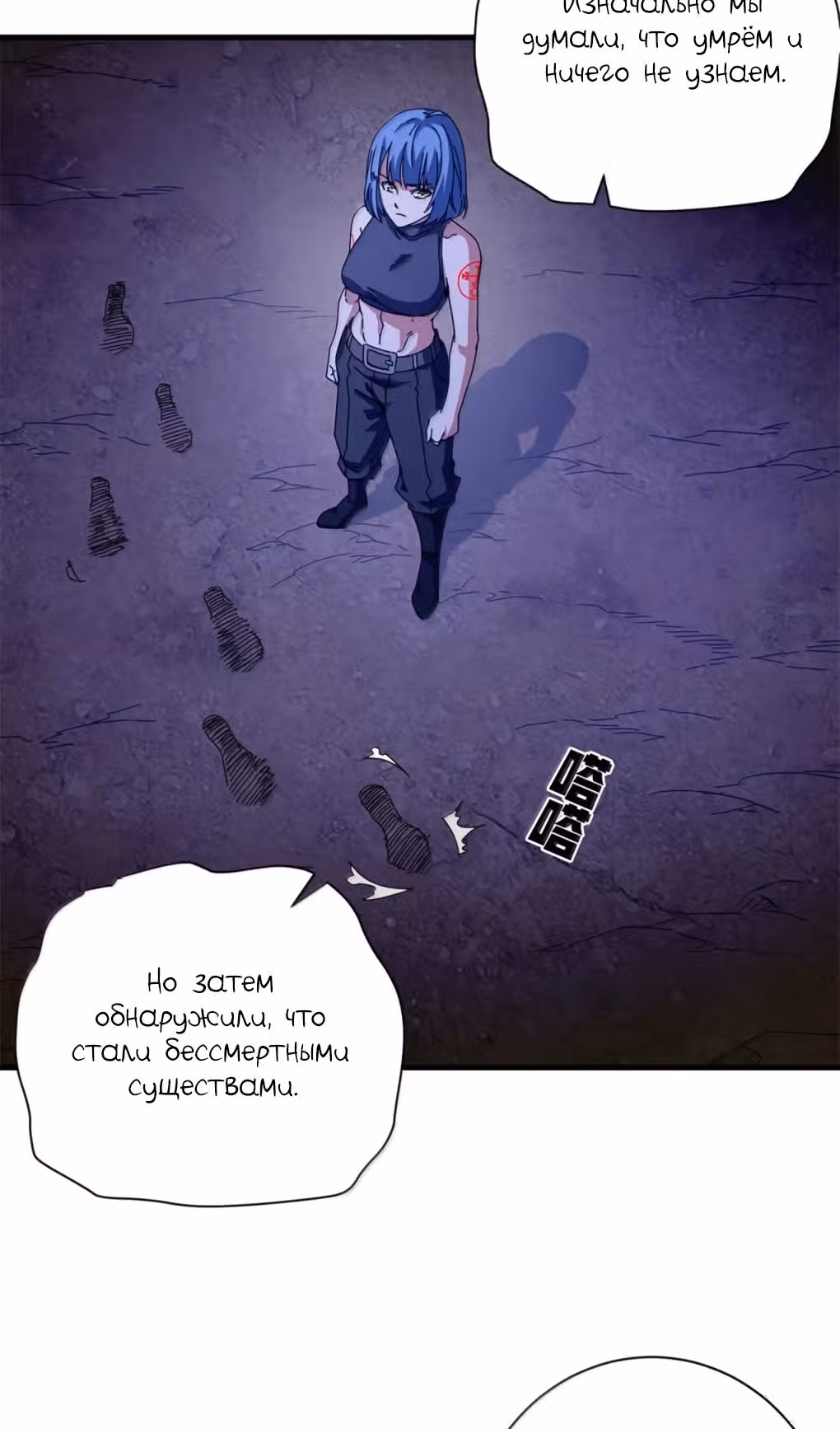 Надзиратель, охраняющий ведьм — Том 1 · Глава 107, страница 3